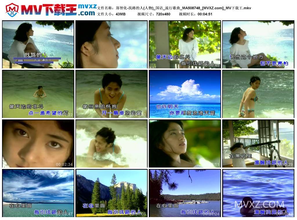 郑智化-找路的人(人物)_国语_流行歌曲_MA508748